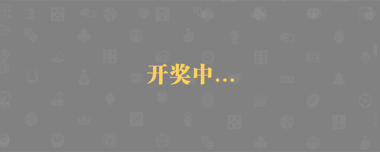 加拿大预测,加拿大28,在线预测,加拿大预测数据,加拿大28预测,查询,结果,走势,分析