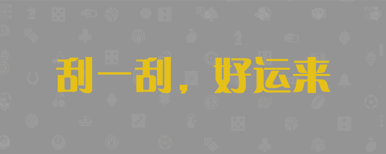 加拿大预测,加拿大28,在线预测,加拿大预测数据,加拿大28预测,查询,结果,走势,分析