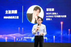 全球RWA數據產業大會暨RWA全球產業聯盟啟動盛典